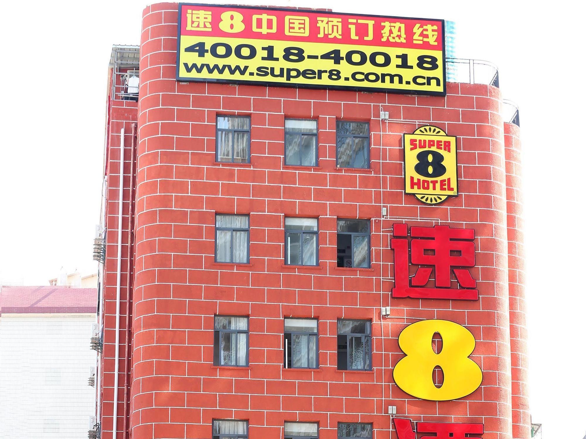 Super 8 Xiamen Siming South Road Hotel Eksteriør billede